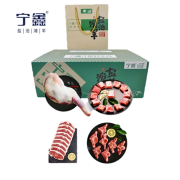 宁鑫 盐池滩羊 小福星礼盒 2.7kg