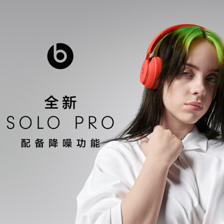 Beats Solo Pro 无线消噪头戴式耳机