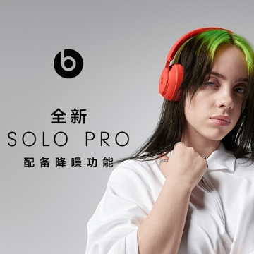 Beats Solo Pro 无线消噪头戴式耳机