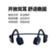 AFTERSHOKZ韶音AS650 AIR骨传导耳机运动蓝牙耳机无线耳骨传导耳机骑行跑步