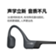 AFTERSHOKZ韶音AS800 AEROPEX 骨传导蓝牙耳机运动无线耳骨传导耳机跑步骑行
