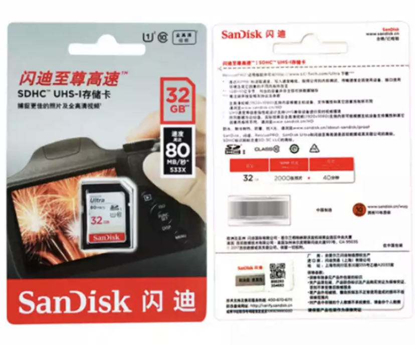 32G SD大卡