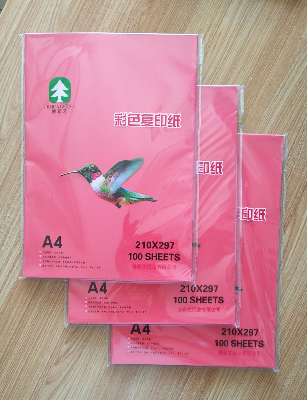 A4彩色复印纸 A4