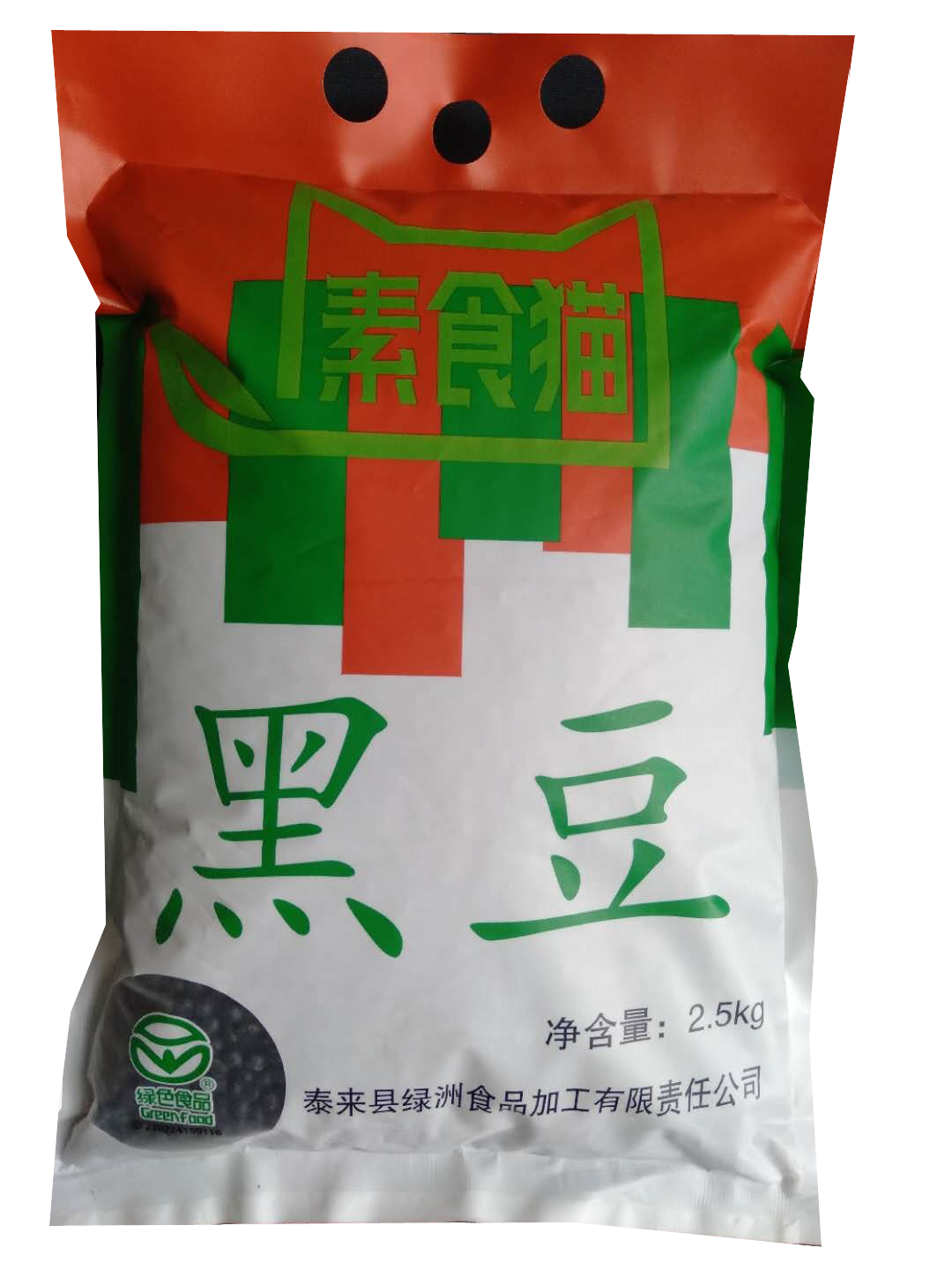 黑龙江省泰来县素食猫黑豆2.5千克/袋