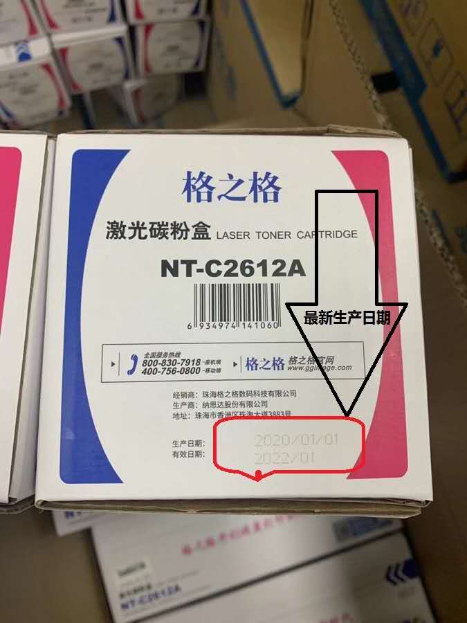 2612格之格硒鼓