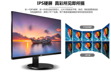 AOC24英寸显示屏