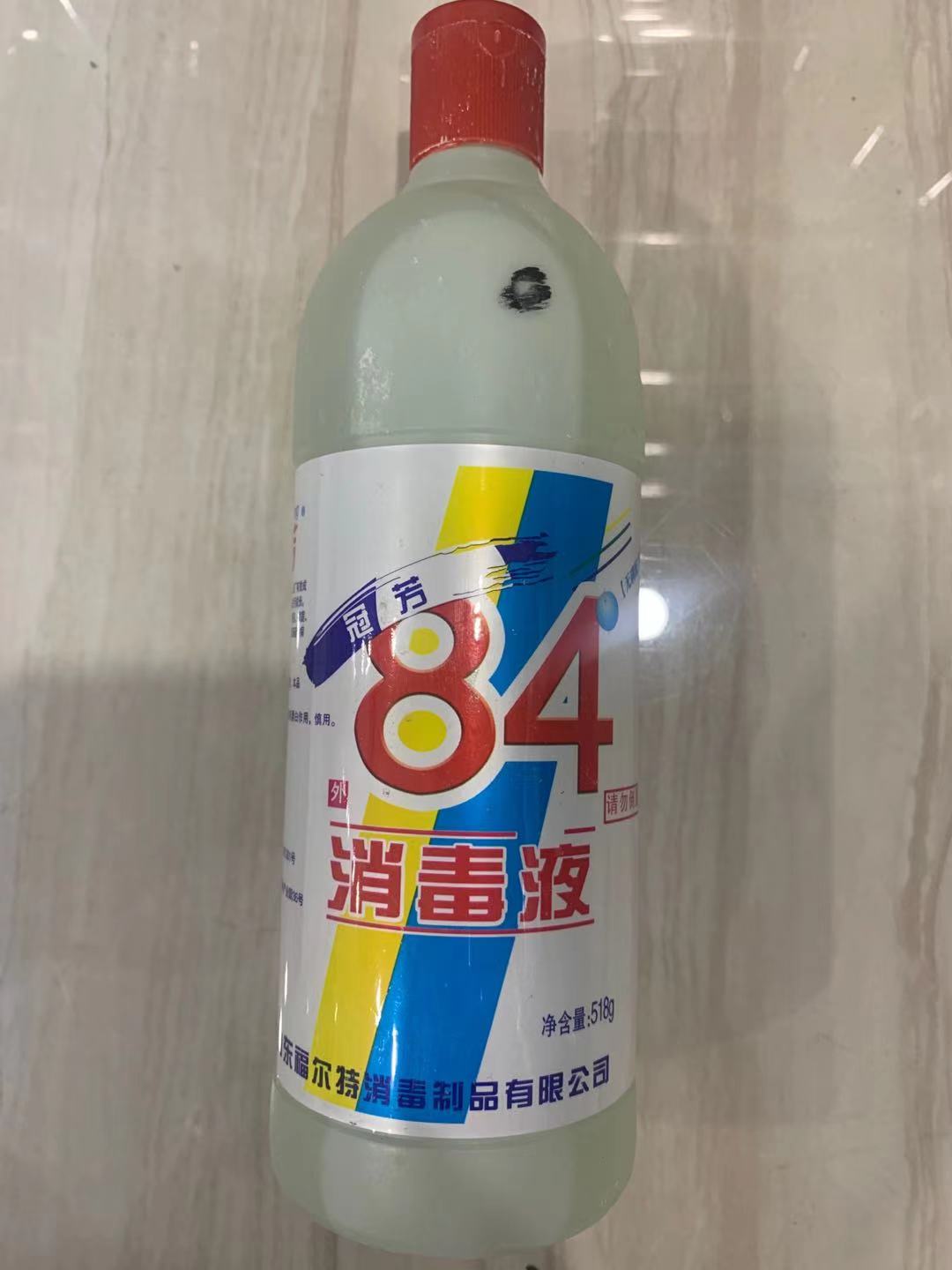 84消毒液