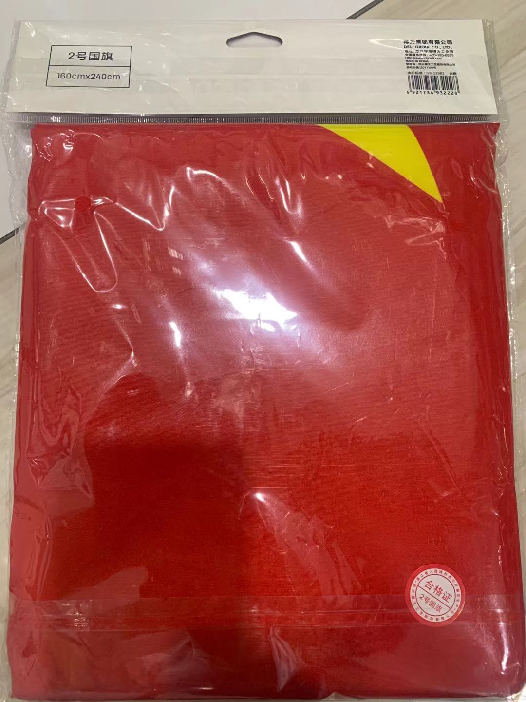 2号国旗