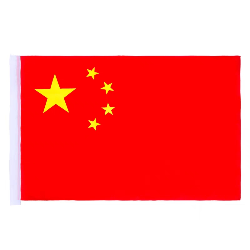 4号 国旗
