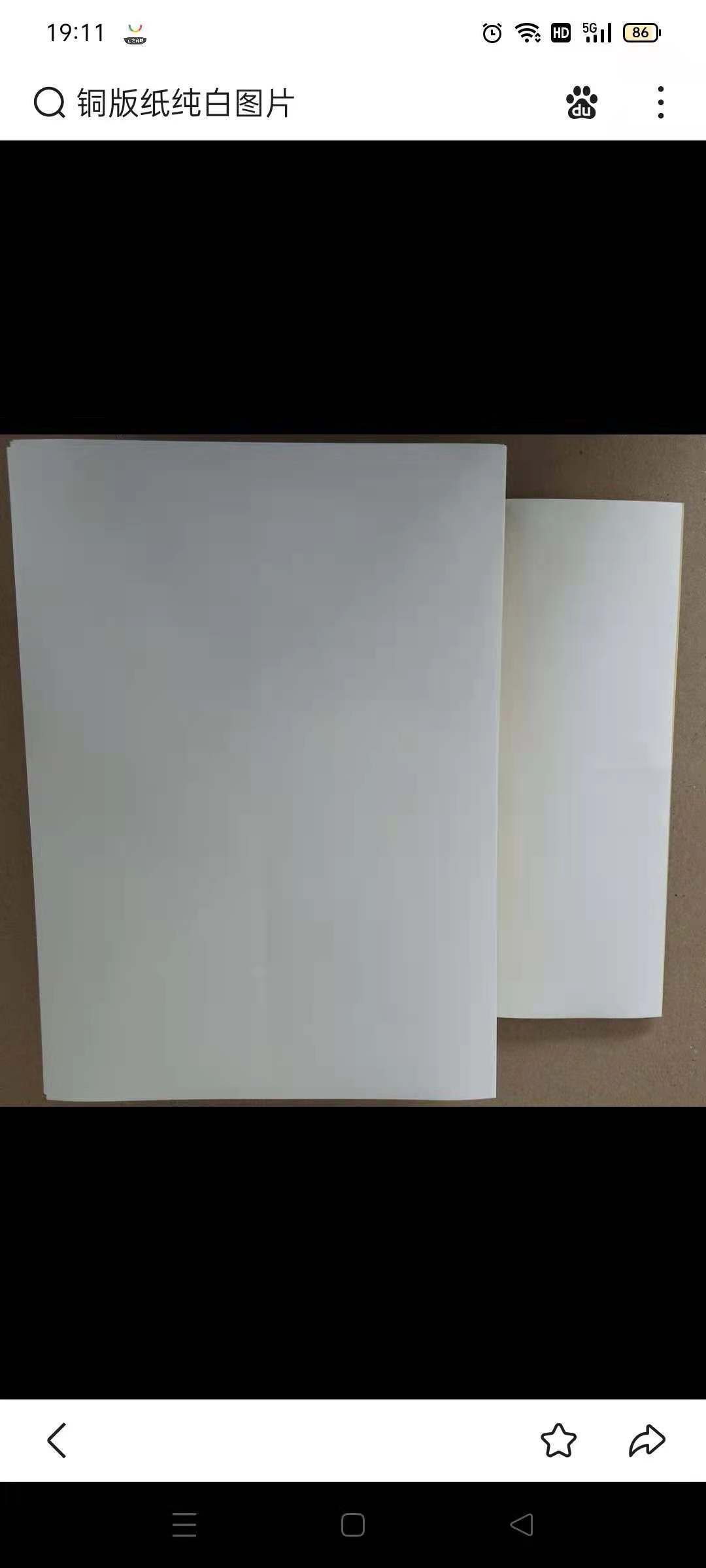 A4铜版纸