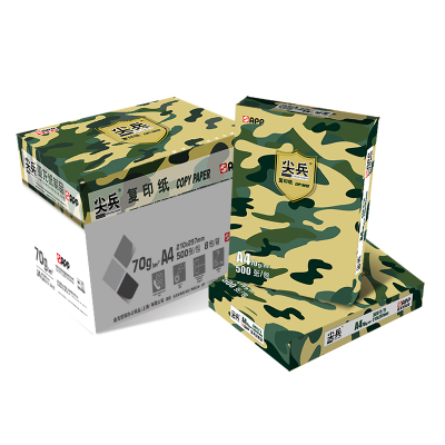 APP尖兵A4/A3/70g克500页8包/4包打印纸复印纸电脑打印纸办公用品全木桨纸整箱4000页