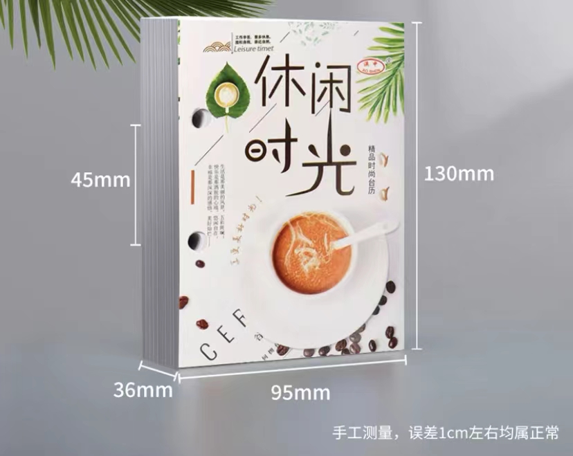 29.8商务台历芯