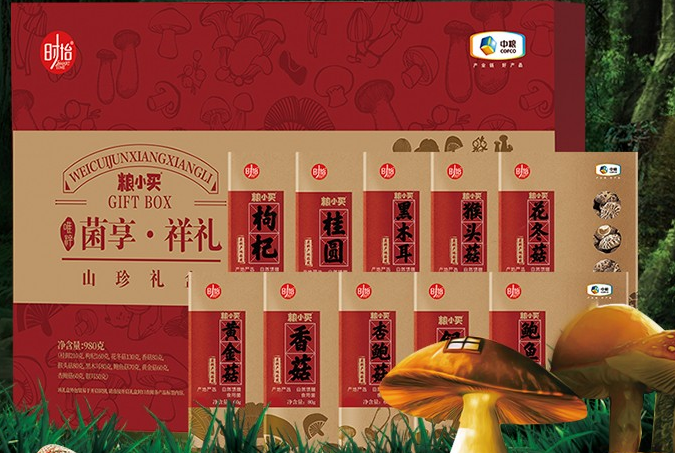 干货礼盒 中粮粮小买唯粹菌享山珍礼