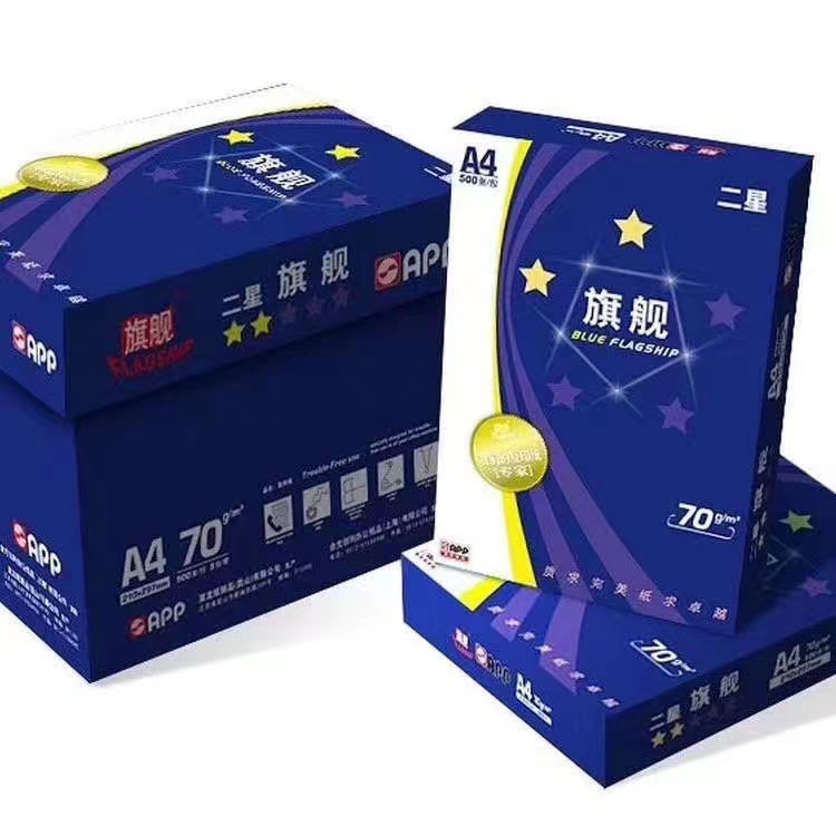蓝旗舰 A4 70g 打印纸 复印纸办公用纸