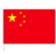 2号 国旗