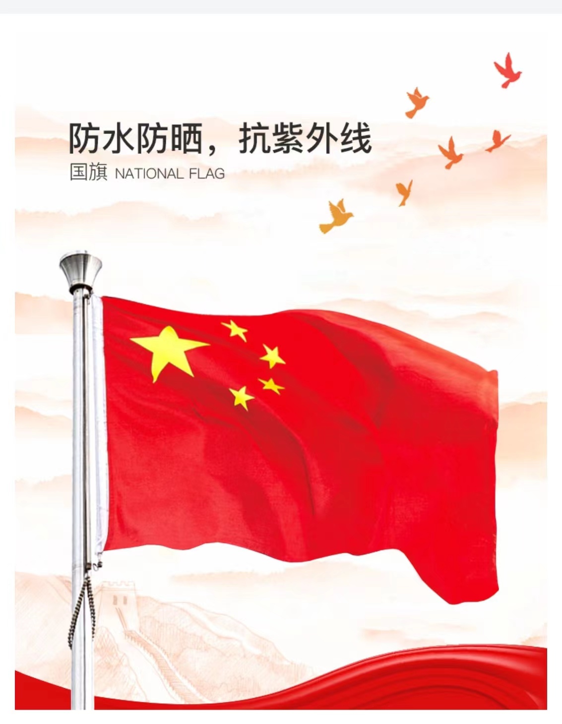 2号 国旗