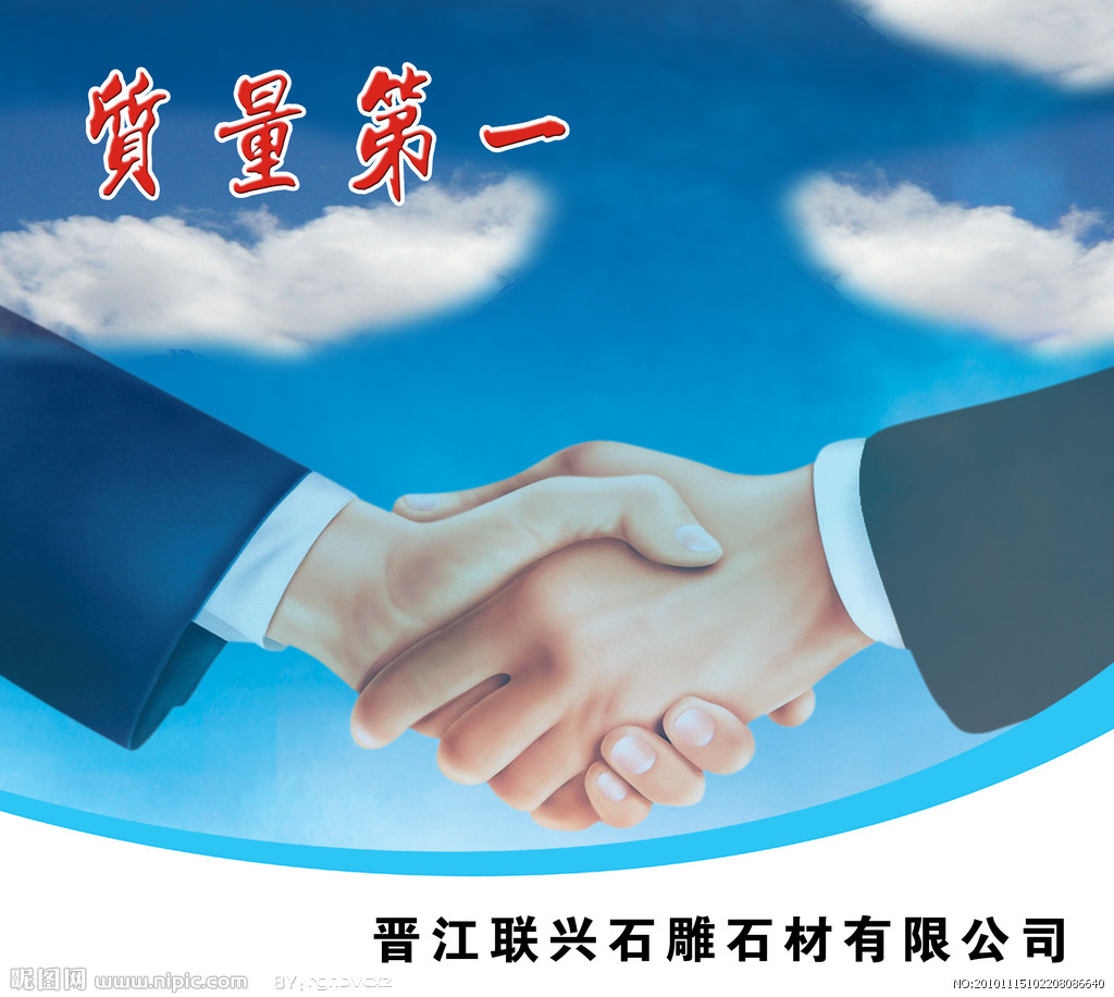 质量第一