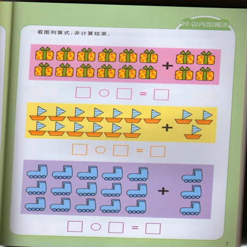 大班数学题目大全