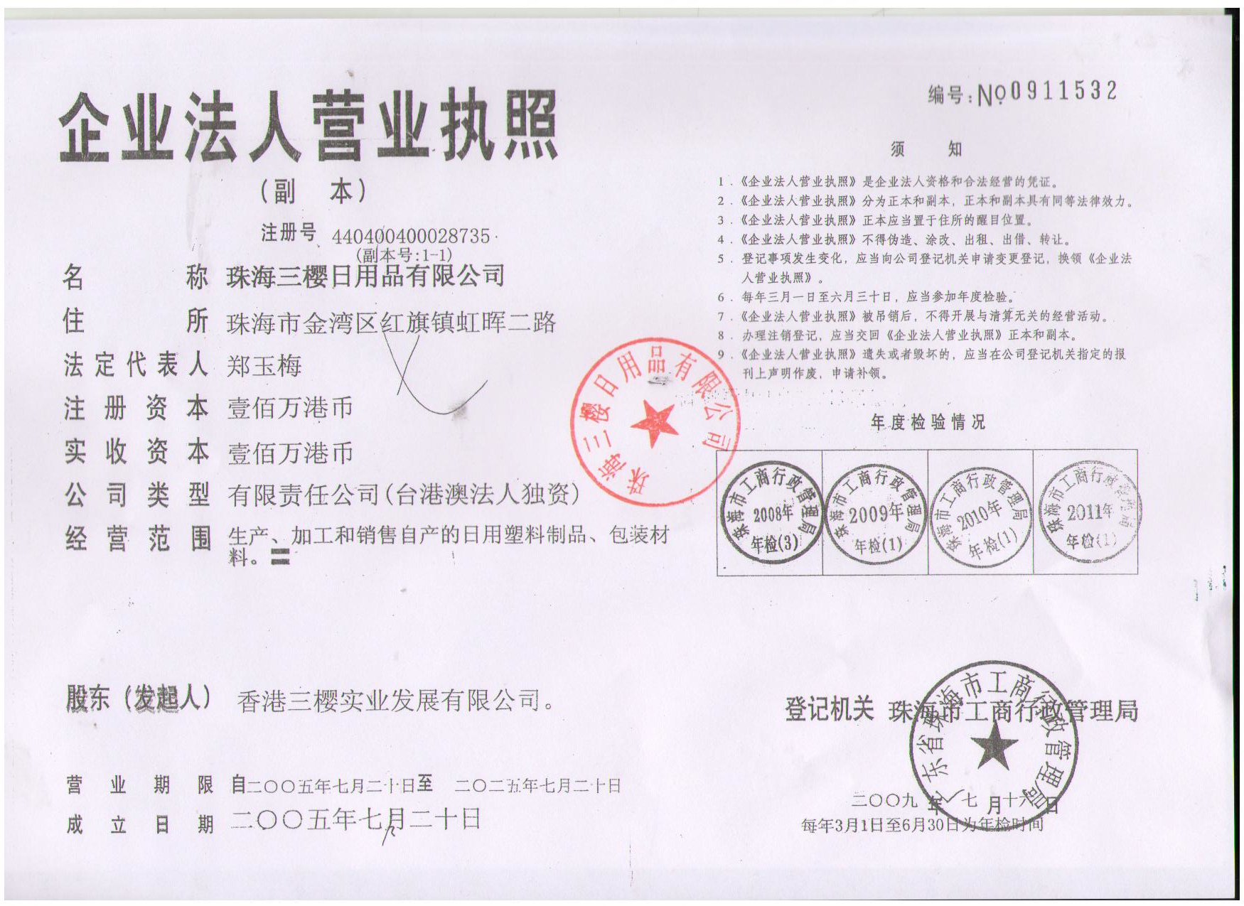 营业执照副本(盖公章)
