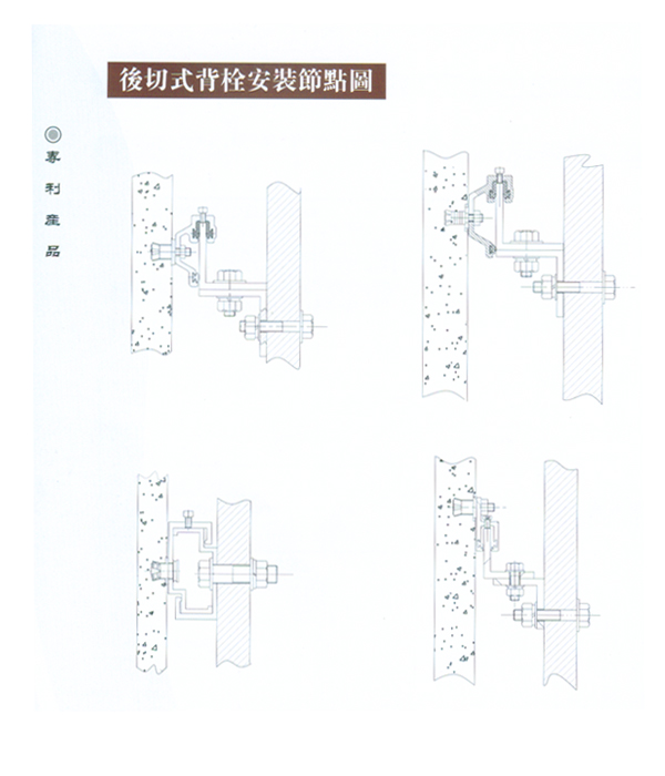 斯泰双切面抗震型背栓