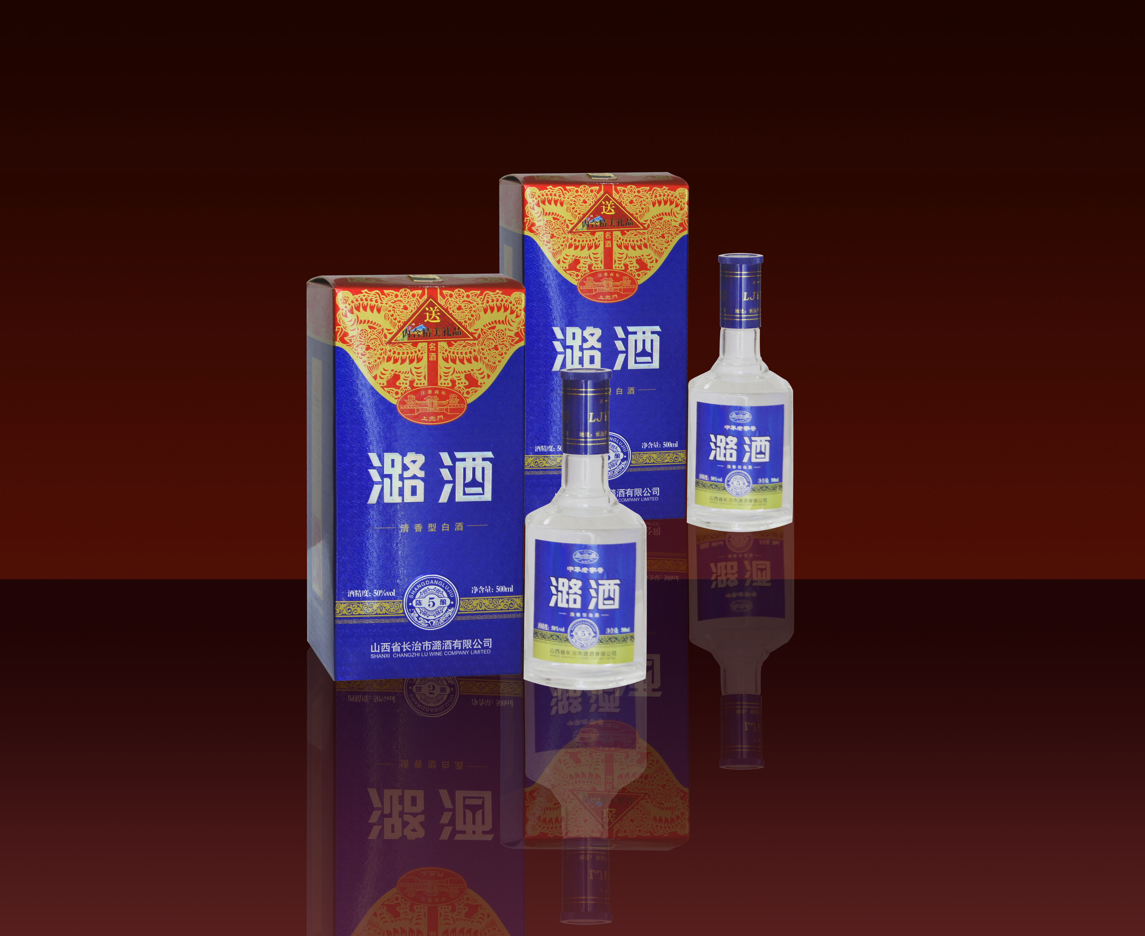 山西省长治市潞酒有限公司