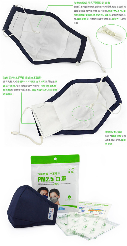 绿盾PM2.5 口罩_口罩批发