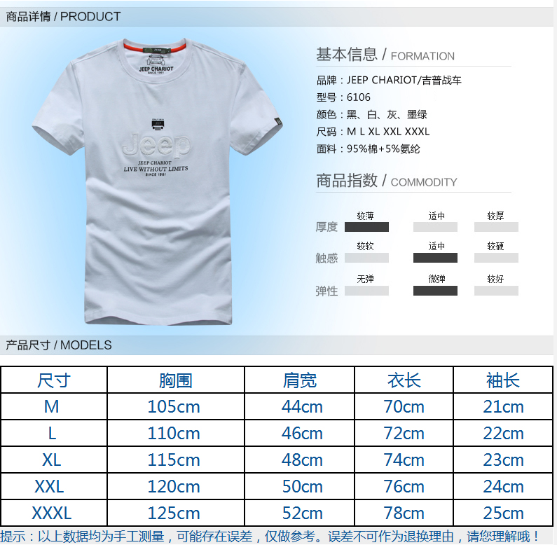 OB体育t恤衫尺码标准t恤衫对照表男女定制尺码对照表-【汉诚T恤定制网】(图1)