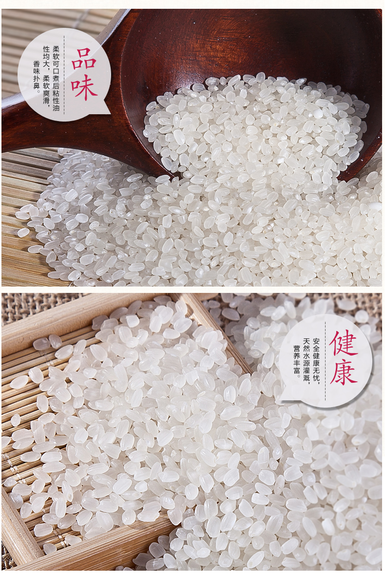 兴正牌 雪玉粳米10斤优质大米农家粮食新米米