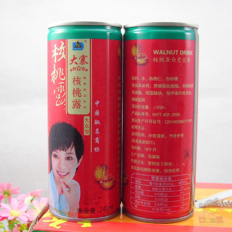 大众型大寨核桃露(限山西地区销售)