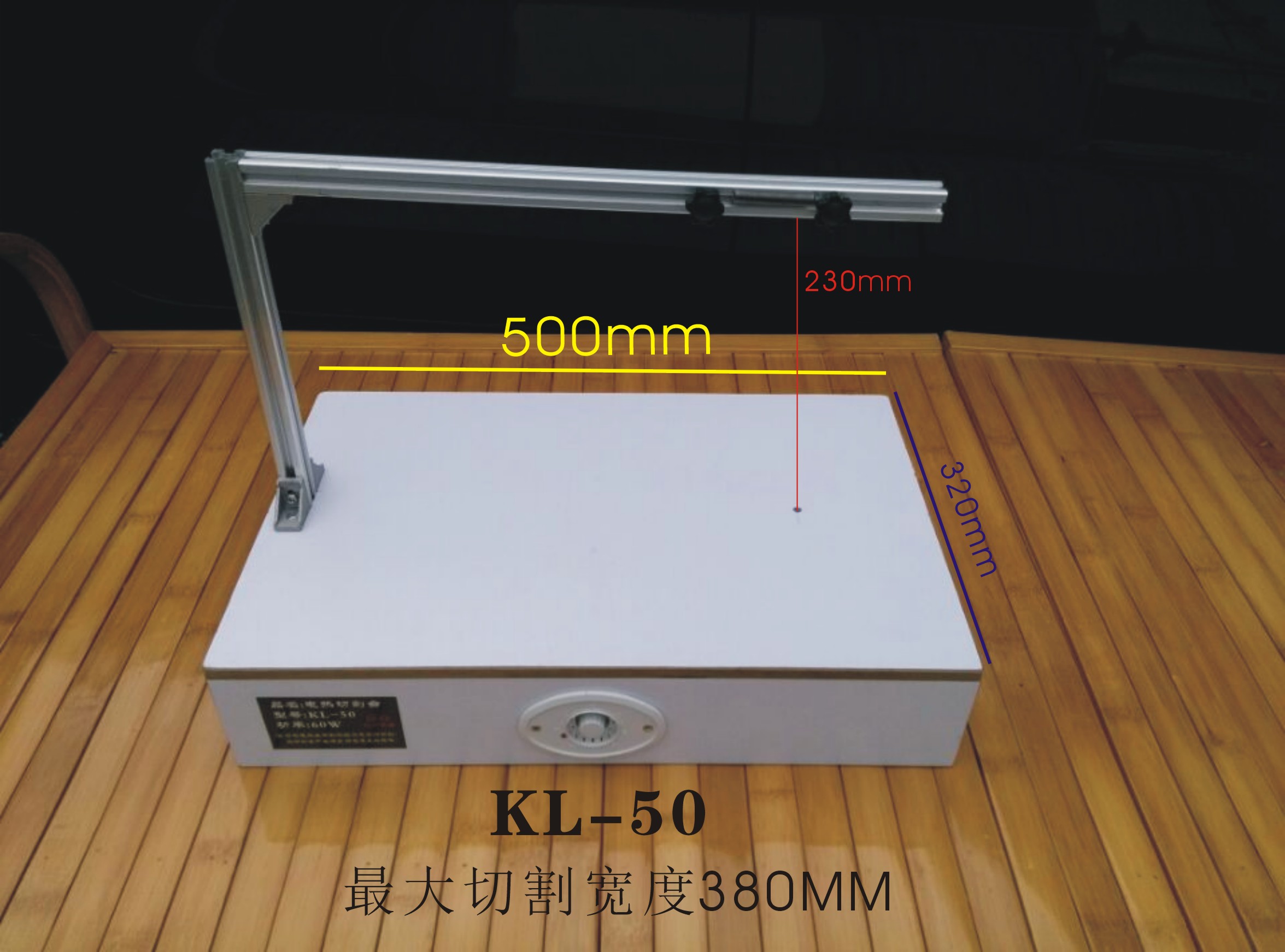 电热切割台 电热丝切割机 切割器 泡沫/kt板海绵切割