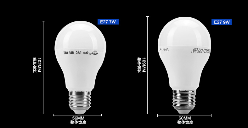 [开尔]led灯泡球泡E27螺口7w 9w节能灯家用照