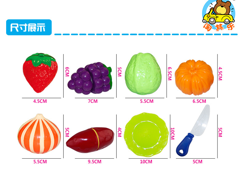 【淘其乐】切水果玩具儿童过家家蔬菜水果切切