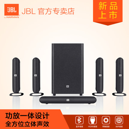 JBL CINEMA 625无线蓝牙5.1家庭影院音响套装客厅电视音箱低音炮