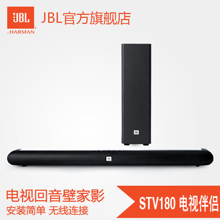 JBL CINEMA STV180蓝牙回音壁家庭影院电视音响客厅液晶电视音箱