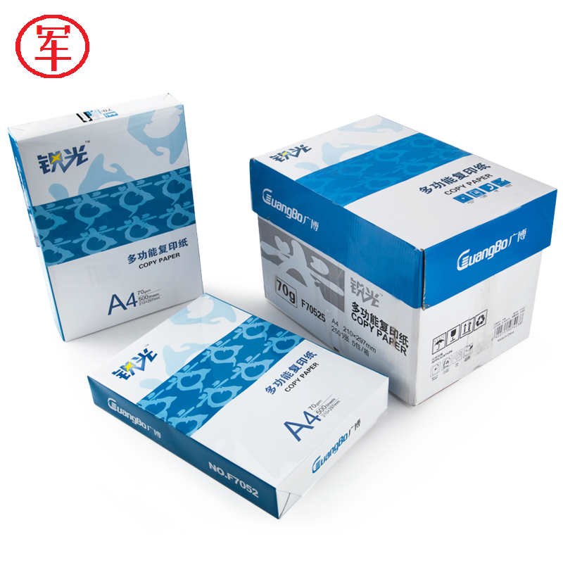 01010【黑龙江省军区供应商】广博锐光系列A4打印纸
