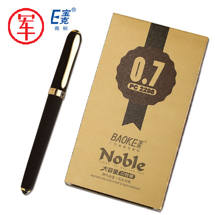 04010【黑龙江省军区供应商】Baoke宝克笔大容量中性笔签字笔金色笔夹磨砂笔杆