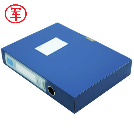 01040【黑龙江省军区供应商】广博档案盒文件盒塑料收纳盒