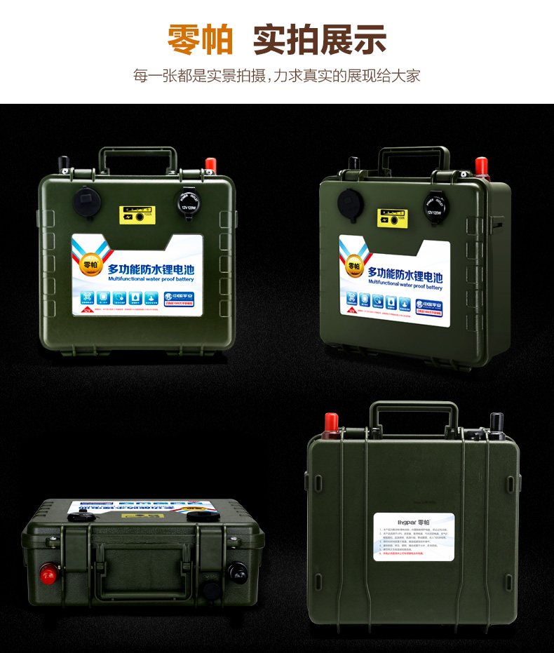 【黑龙江省军区供应商】零帕新款12V120AH锂