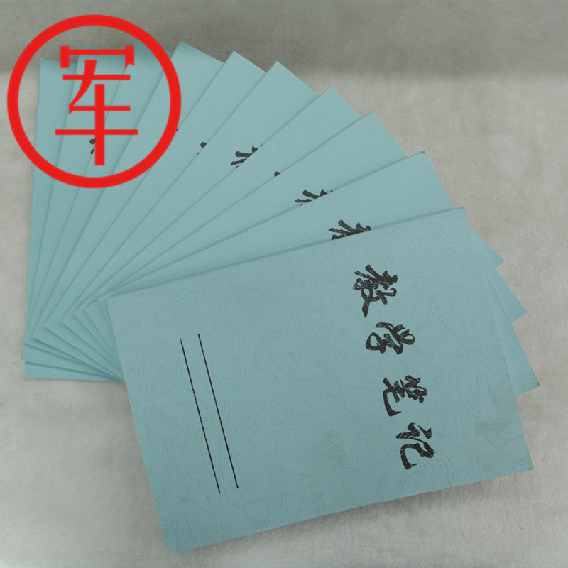 01010【黑龙江省军区供应商】薄教学笔记