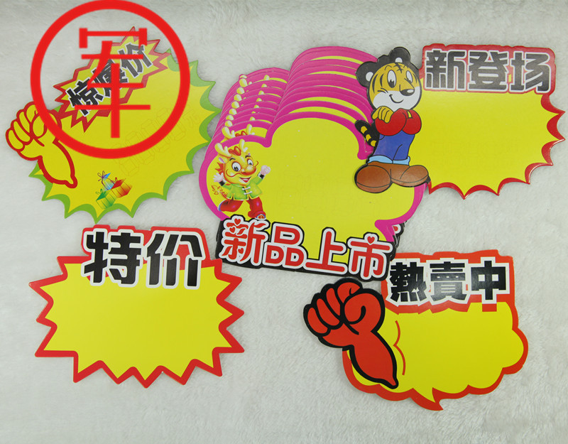 01010【黑龙江省军区供应商】爆炸贴（大）