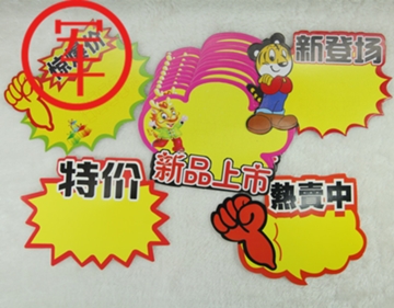 01010【黑龙江省军区供应商】爆炸贴（大）