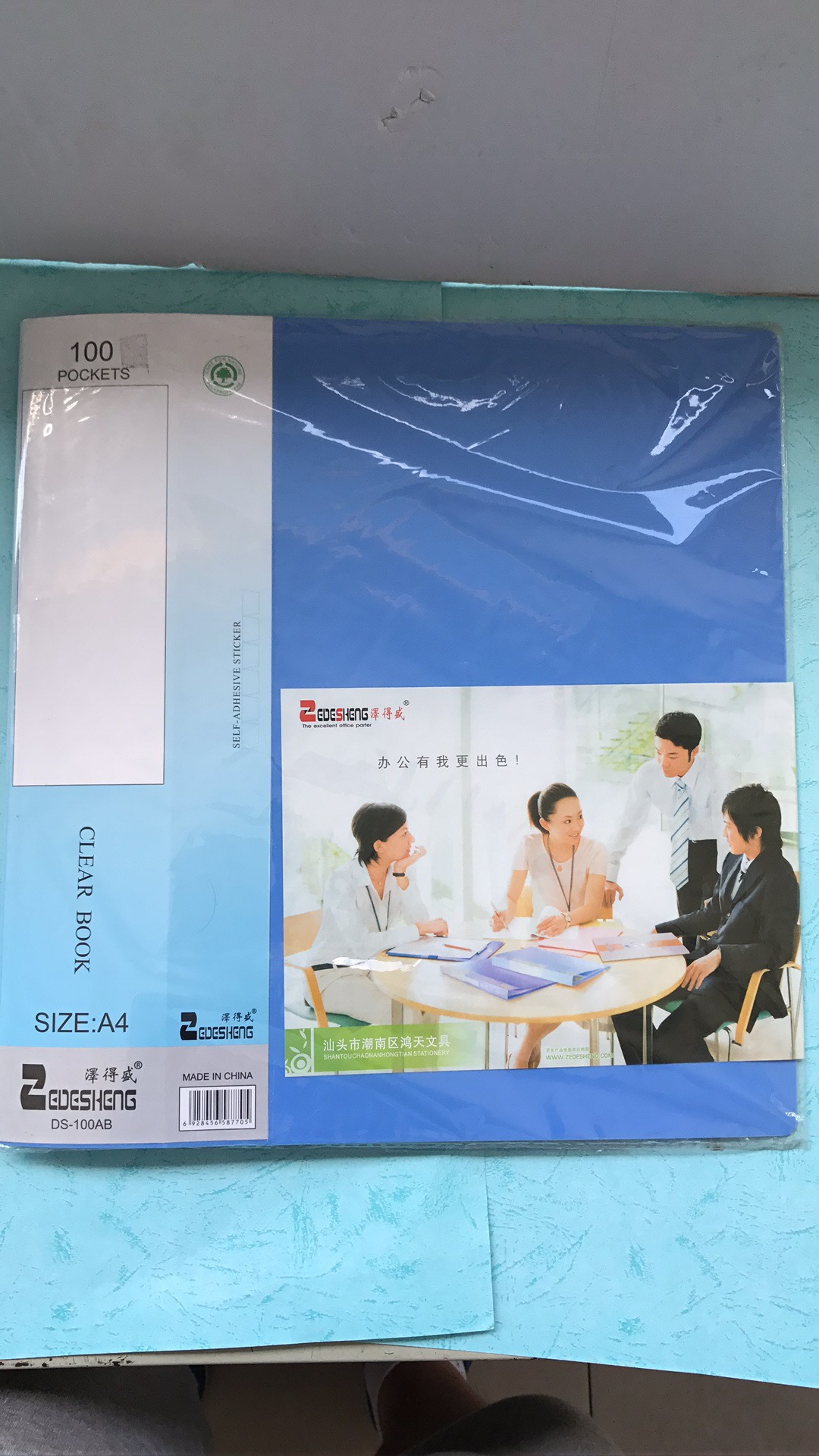 100页资料册