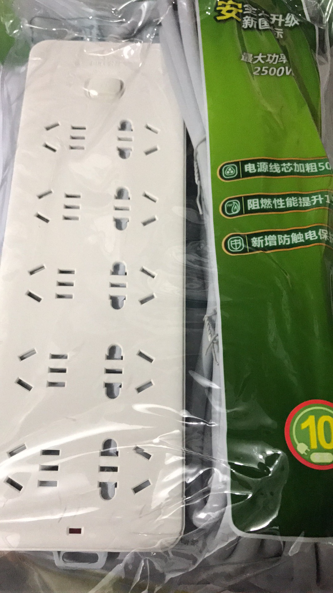 10米插线板