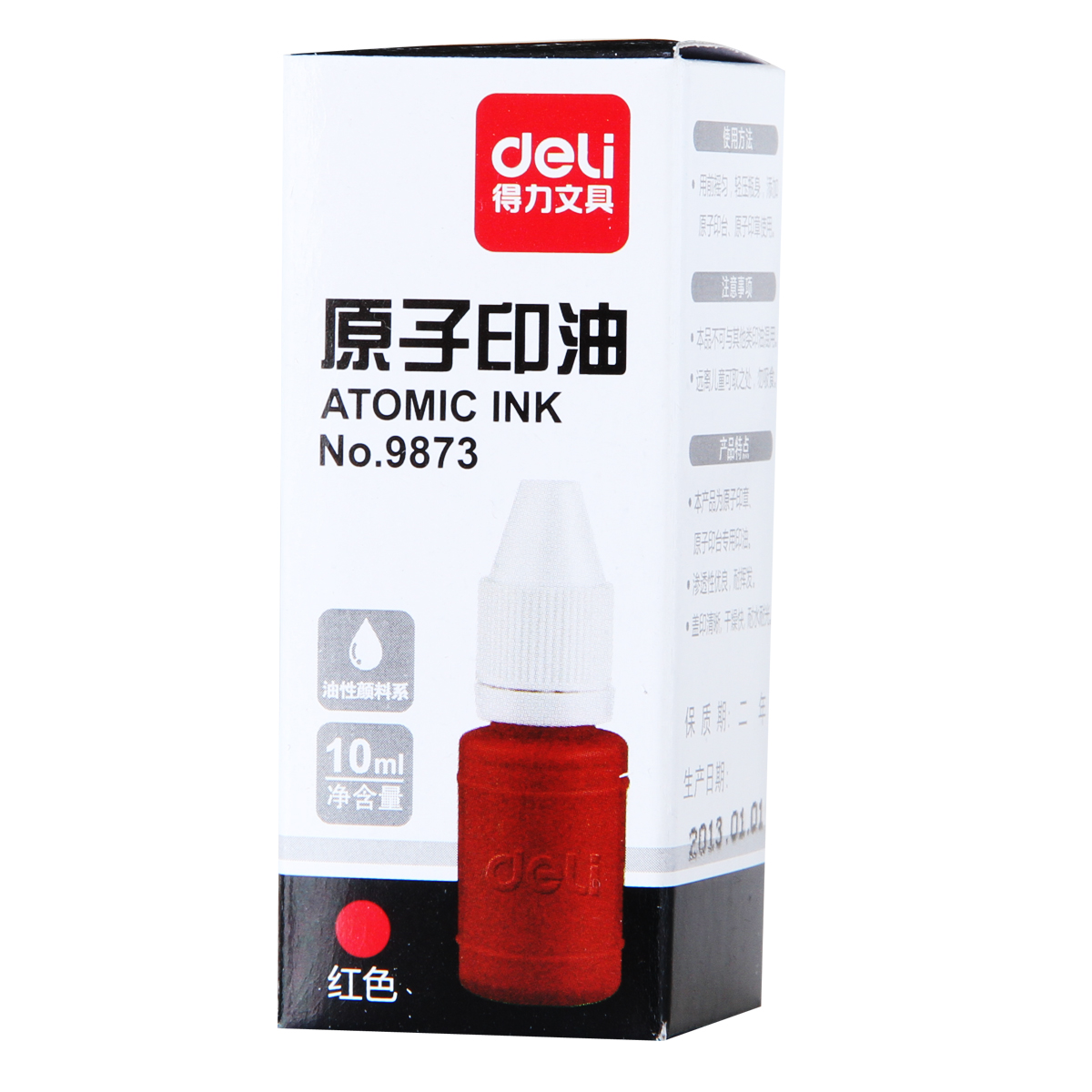 10ml原子印油