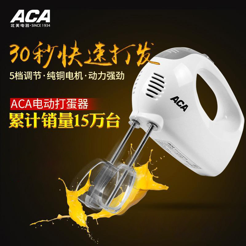 ACA/北美电器 P125A打蛋器电动家用 迷你烘焙手动小型打奶油机