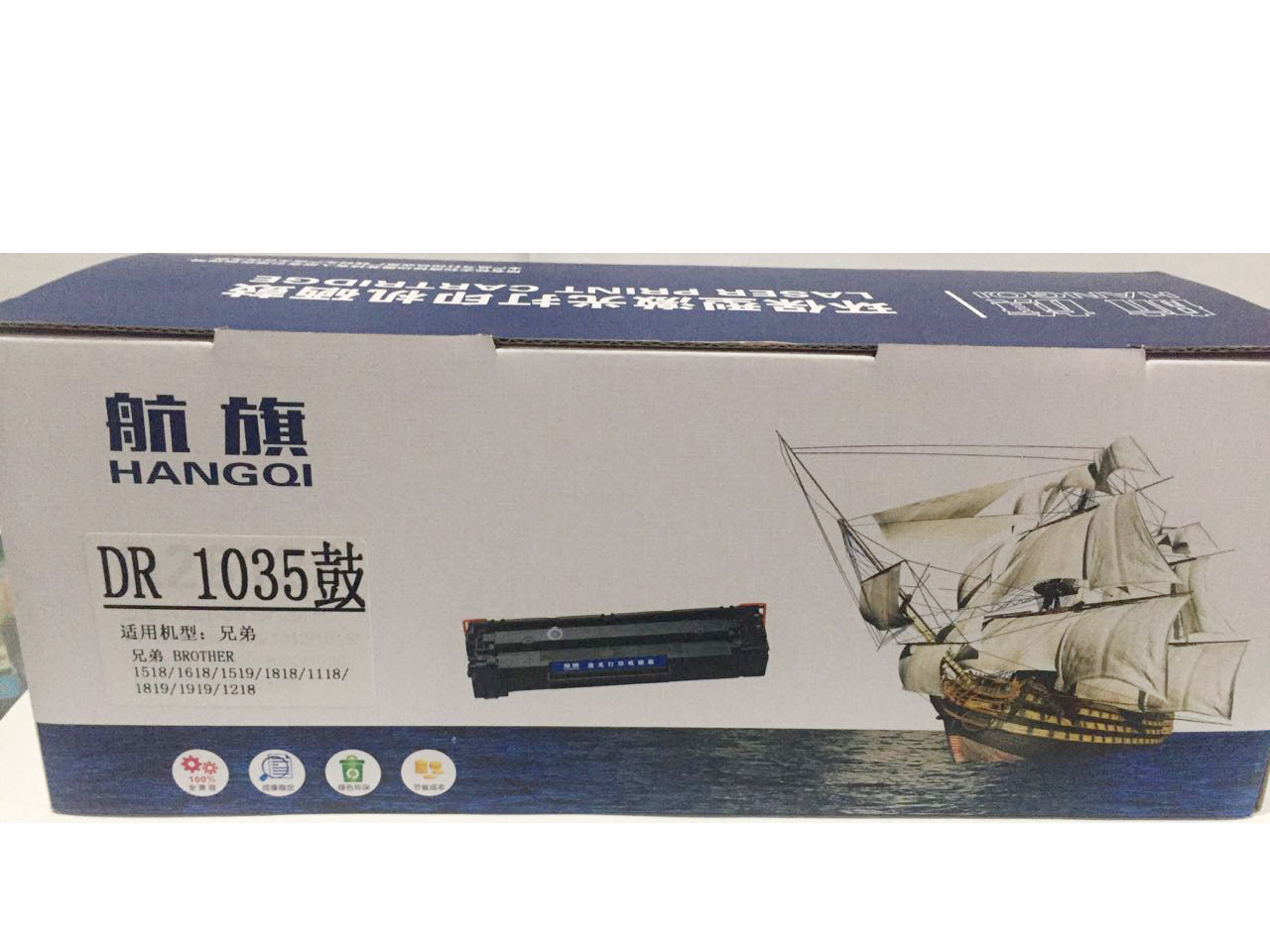 1035型硒鼓