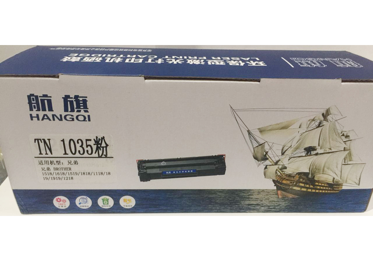 1035型碳粉
