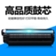【e代 】Q 惠普2612A硒鼓易加粉 单支装