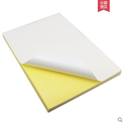 a4不干胶打印纸光面纸打印贴纸背胶纸哑光不干胶贴纸激光喷墨亚光标签贴纸