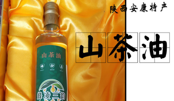 山茶油 陕南安康汉阴特产500克包邮低温压榨一级食用油茶籽茶子油